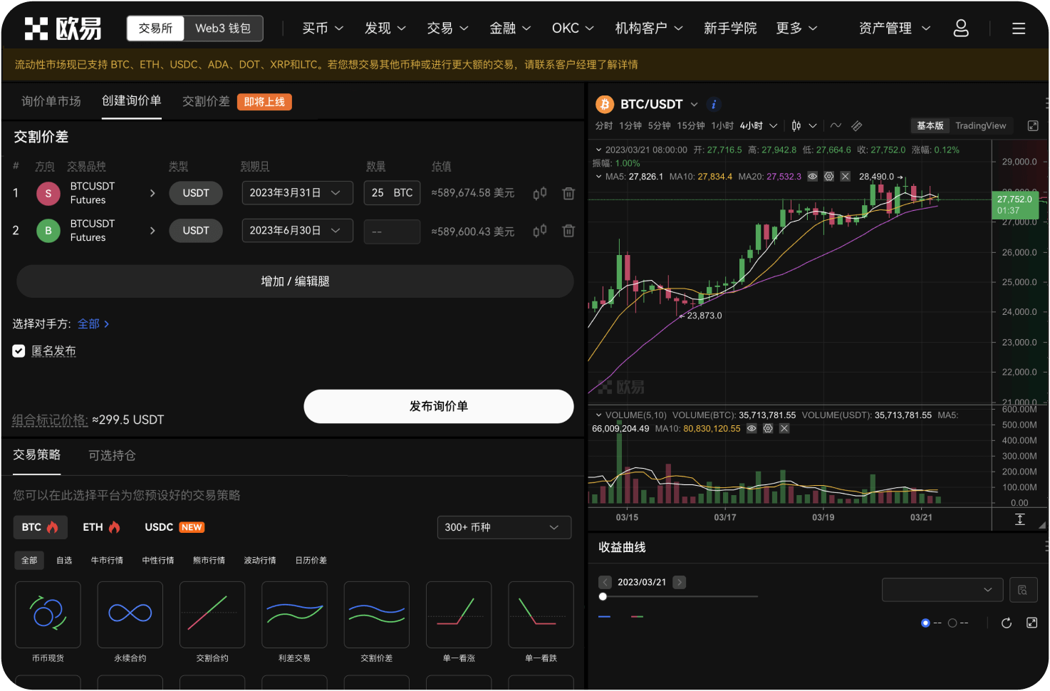 稳定币在2026年的交易所生态中扮演什么角色